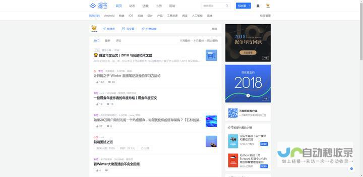 共享博客各大平台比较-技术