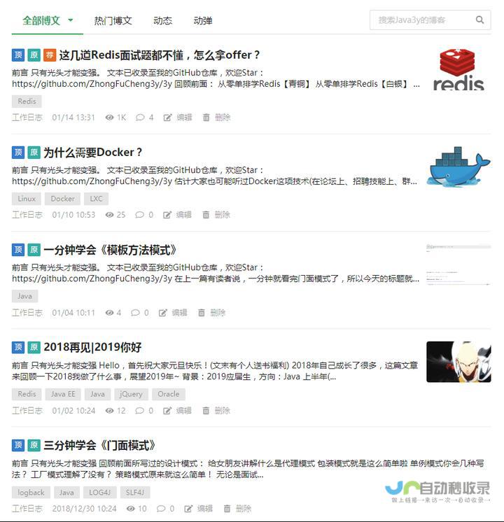 共享博客各大平台比较-技术