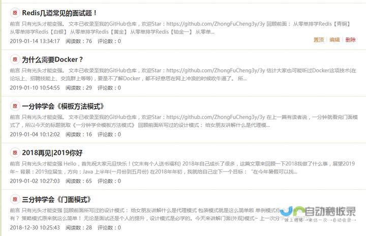 共享博客各大平台比较-技术