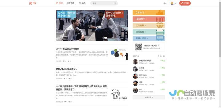 共享博客各大平台比较-技术