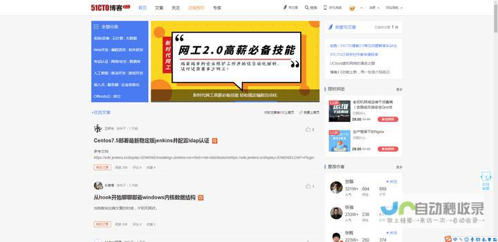 共享博客各大平台比较-技术