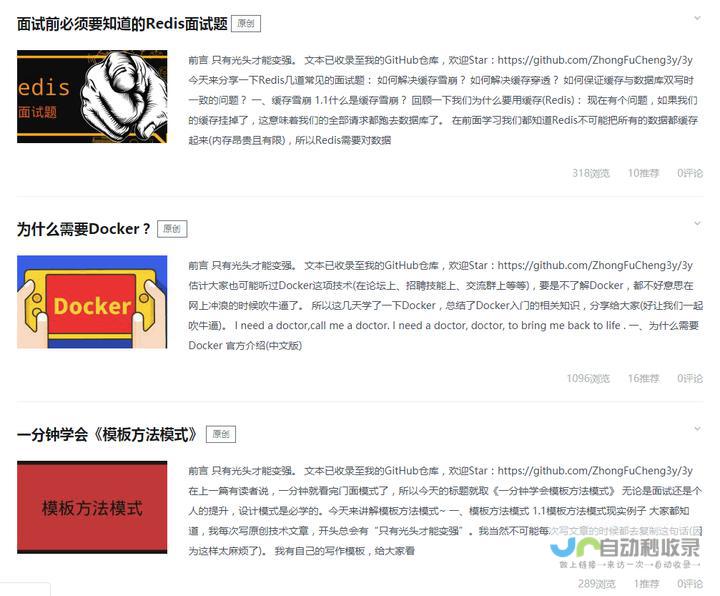 共享博客各大平台比较-技术