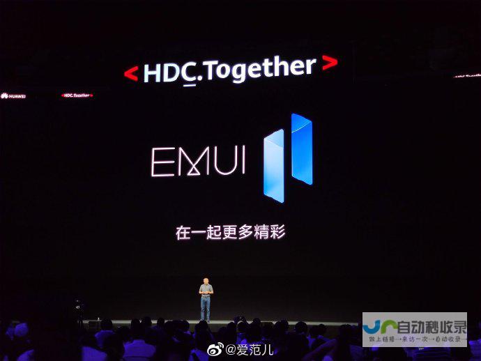 华为EMUI11来了，「多屏协同」升级，支持「AI字幕」-科技