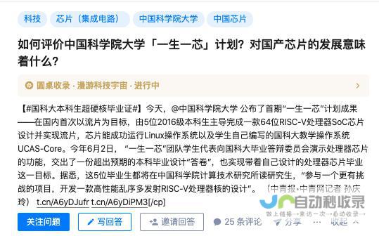 最新细节曝光：五位本科生4个月造出芯片毕业！-科技