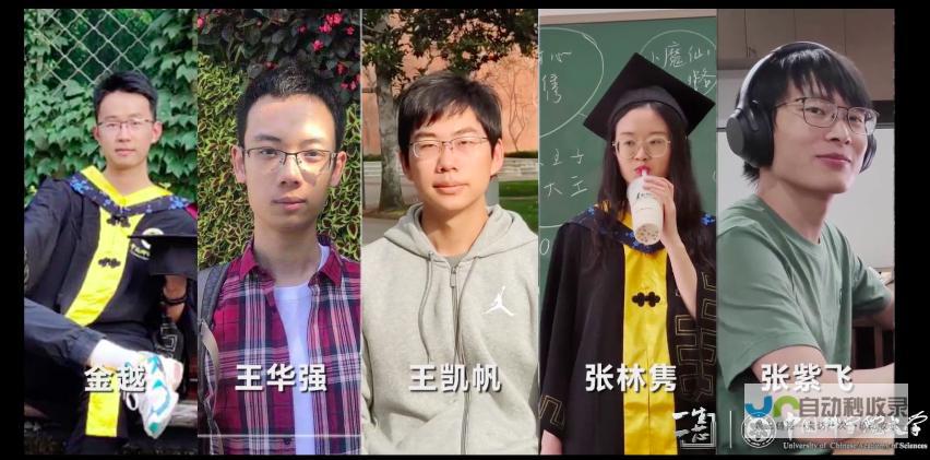 最新细节曝光：五位本科生4个月造出芯片毕业！-科技