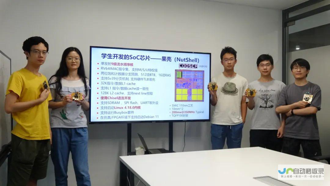 最新细节曝光：五位本科生4个月造出芯片毕业！-科技
