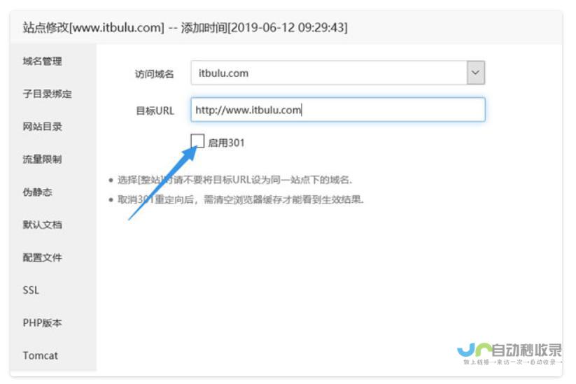 宝塔面板设置301跳转重定向的2个简单方法-技术