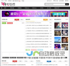 宝贝DJ音乐网 - 无损高品质DJ舞曲分享,音质最好的DJ免费下载网站