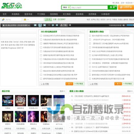 36DJ舞曲网 - DJ舞曲 最新好听的dj舞曲串烧免费下载dj网站