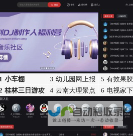 新轮回舞曲,Dj舞曲,2022Dj,92cc,dj轮回舞曲网,车载CD - 新轮回DJ舞曲网 - 桂林舞音网络科技有限公司