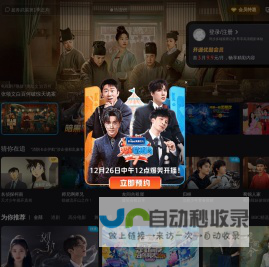 优酷 - 为好内容全力以赴 - 海量正版高清视频在线观看