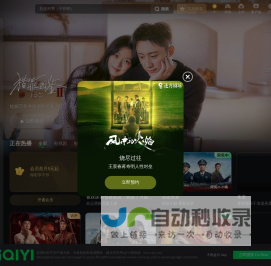 iQIYI 爱奇艺 - 在线观看免费正版高清亚洲电视剧、电影、综艺、动漫 - 独家韩剧、陆剧、泰剧 –爱奇艺 iQIYI | iQ.com