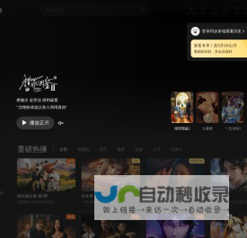 腾讯视频