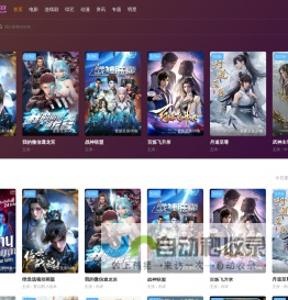 最新电影电视剧影院在线观看-免费手机电影网-电影吧
