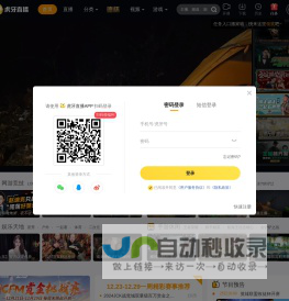 虎牙直播