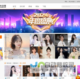 艾米直播-美女直播_美女主播秀场_美女真人在线直播_视频聊天平台