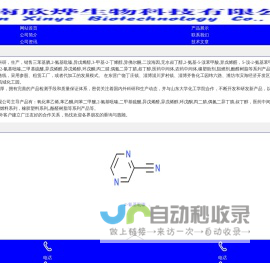 N-甲基吡咯烷酮,对苯醌,对苯二酚,氧化苯乙烯,苯乙酮,间苯二甲醚,环戊酮_济南欣烨生物