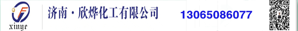 欣欣化工-防黄剂,丁酰肼原药,异戊烯醇321,对苯二酚,异戊醇,异戊烯醛